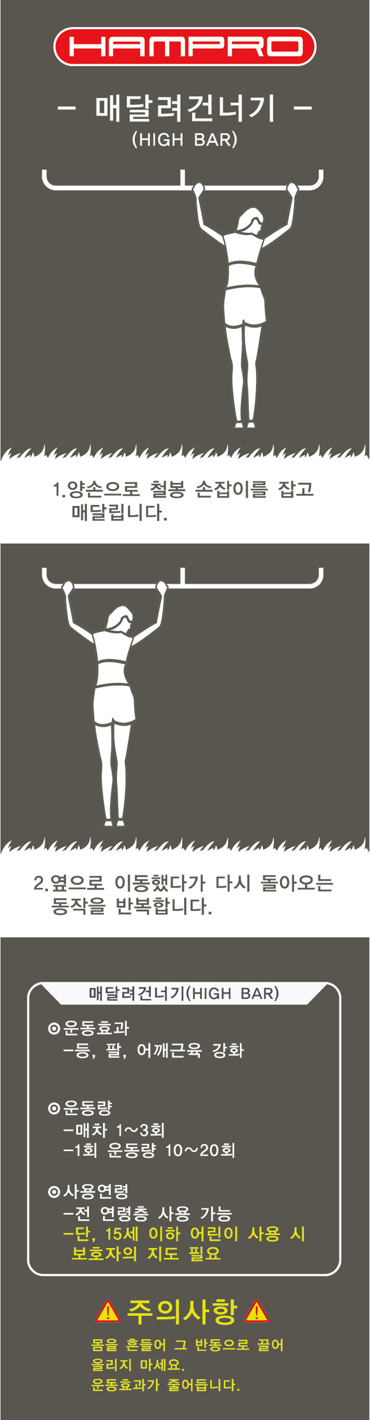 매달려건너기.jpg